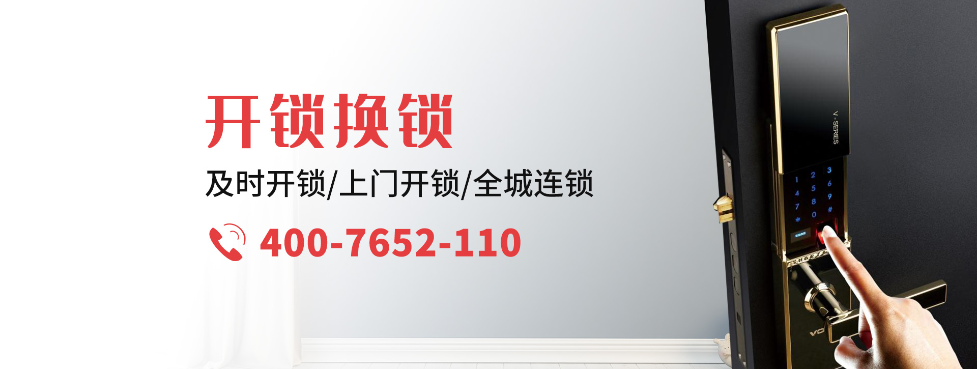 嘉兴banner